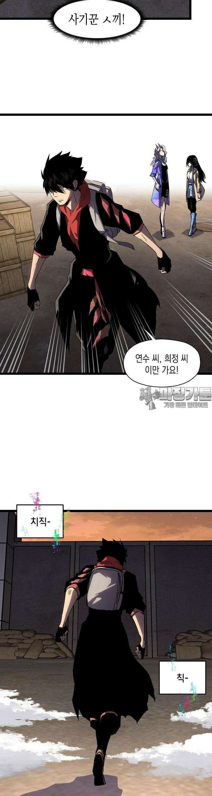 나의 직원이 되어라 - 종말에서 살아남기 38화 6