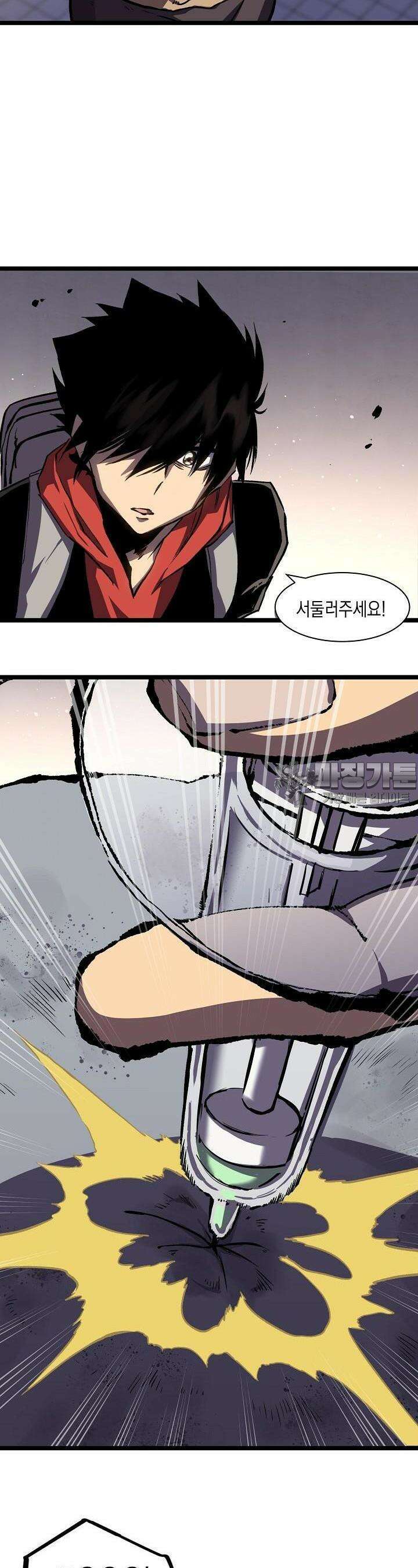 나의 직원이 되어라 - 종말에서 살아남기 38화 19