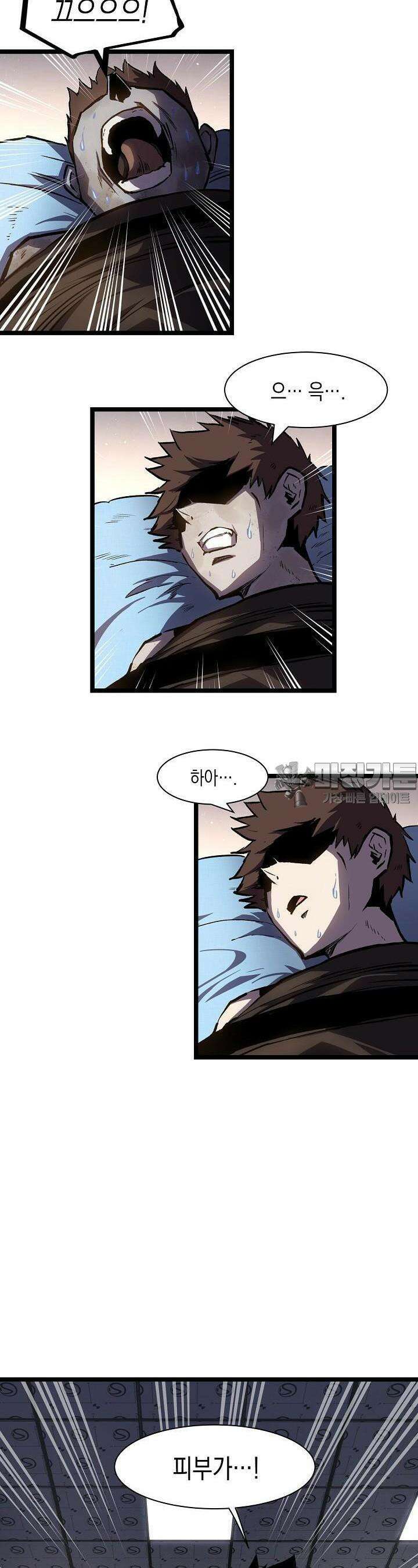 나의 직원이 되어라 - 종말에서 살아남기 38화 20