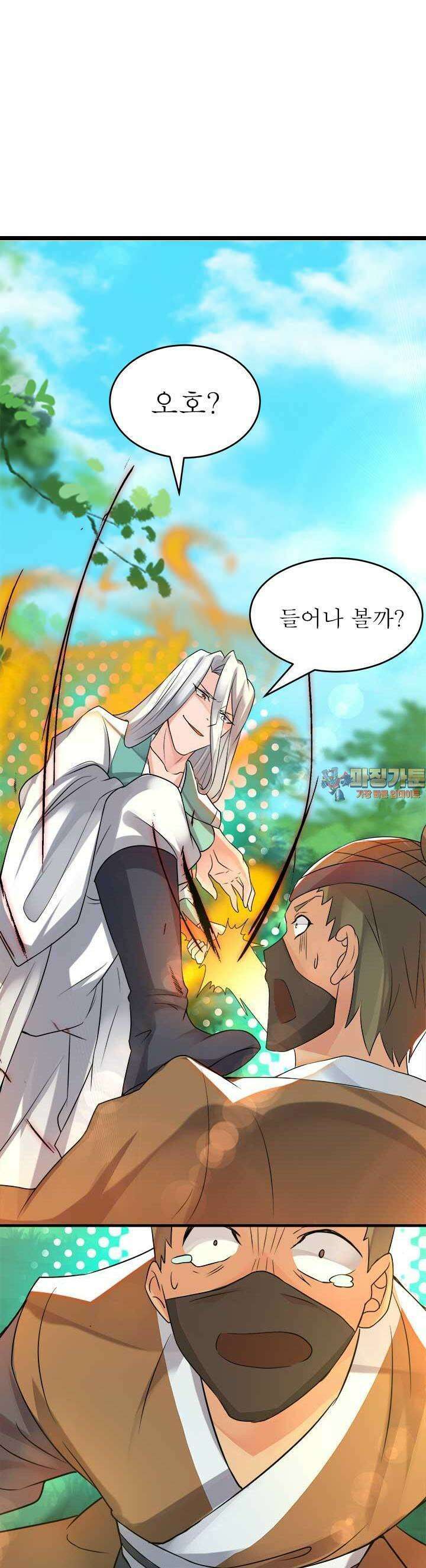 선조의 환생 57화 1