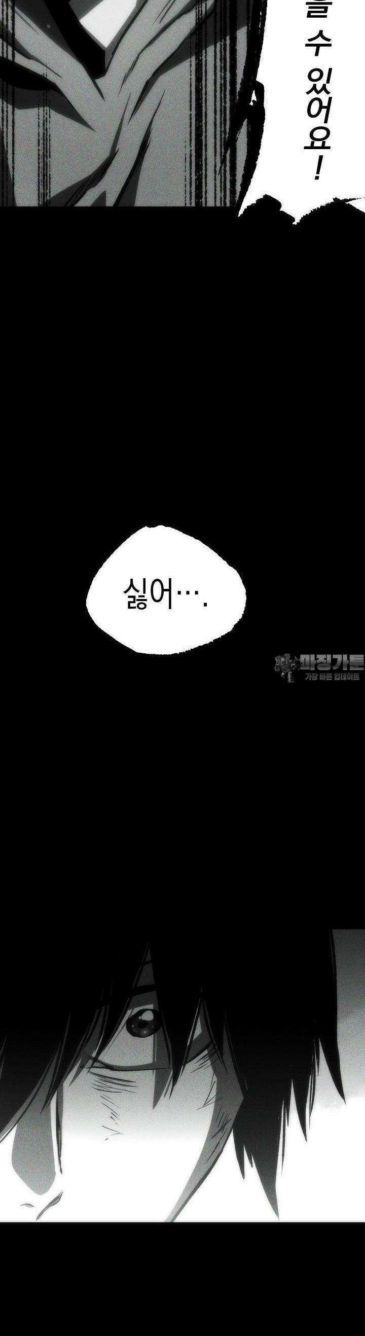 나의 직원이 되어라 - 종말에서 살아남기 56화 3