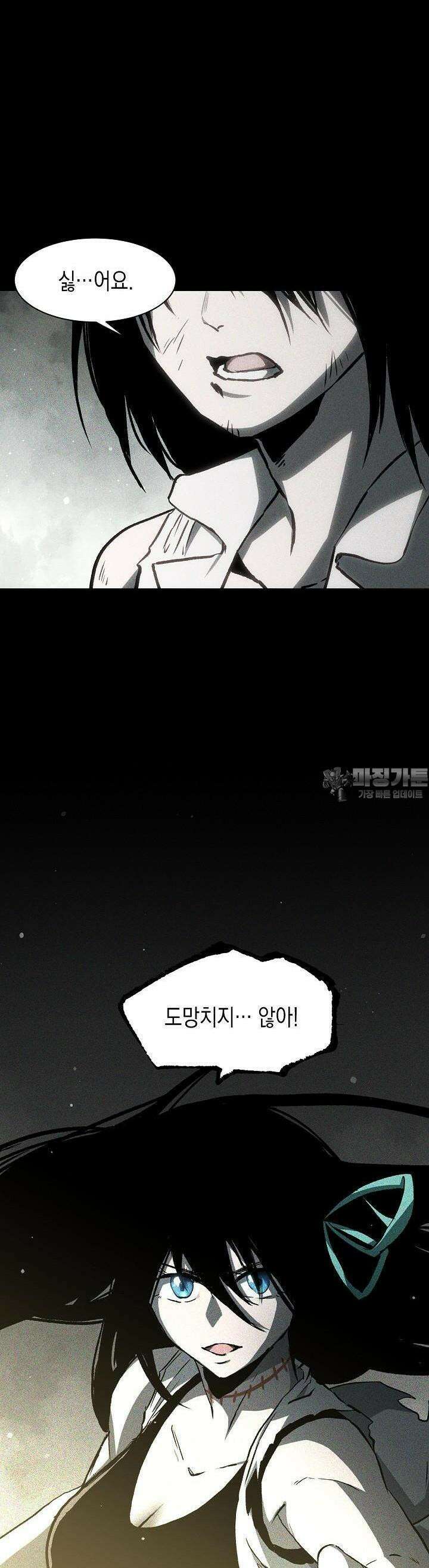 나의 직원이 되어라 - 종말에서 살아남기 56화 4