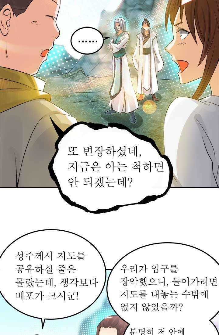 선조의 환생 62화 7