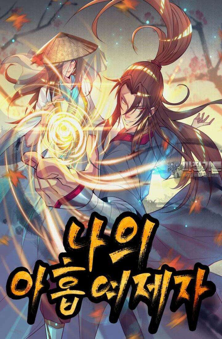 선조의 환생 68화 4