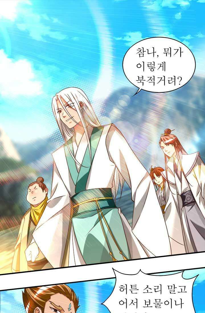 선조의 환생 68화 5