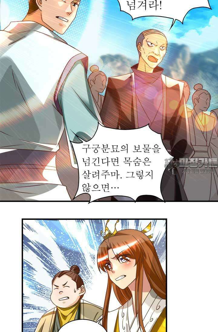 선조의 환생 68화 6