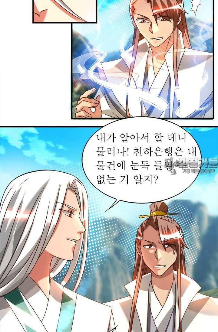 선조의 환생 68화 8