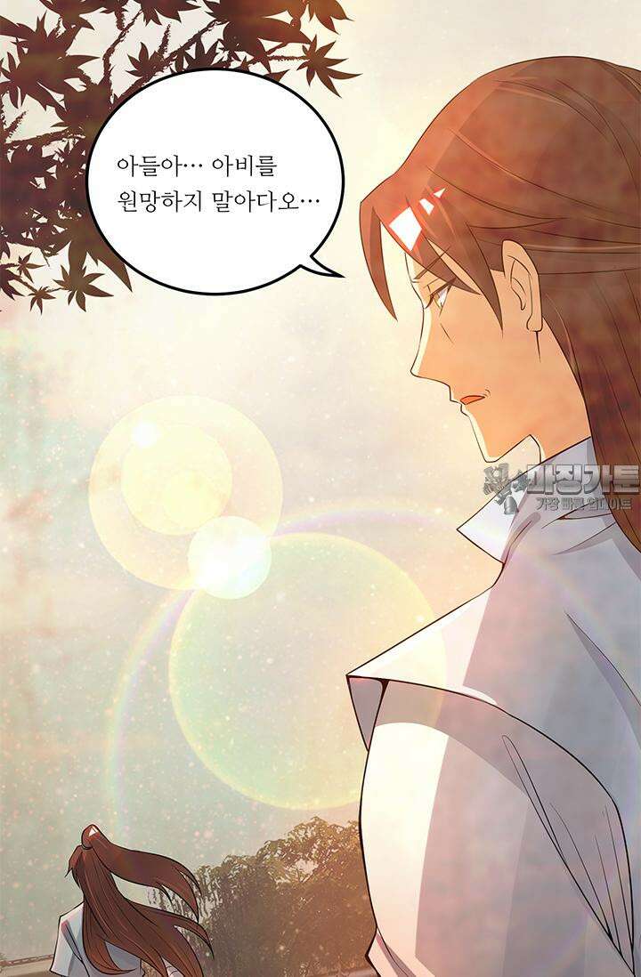 선조의 환생 79화 9