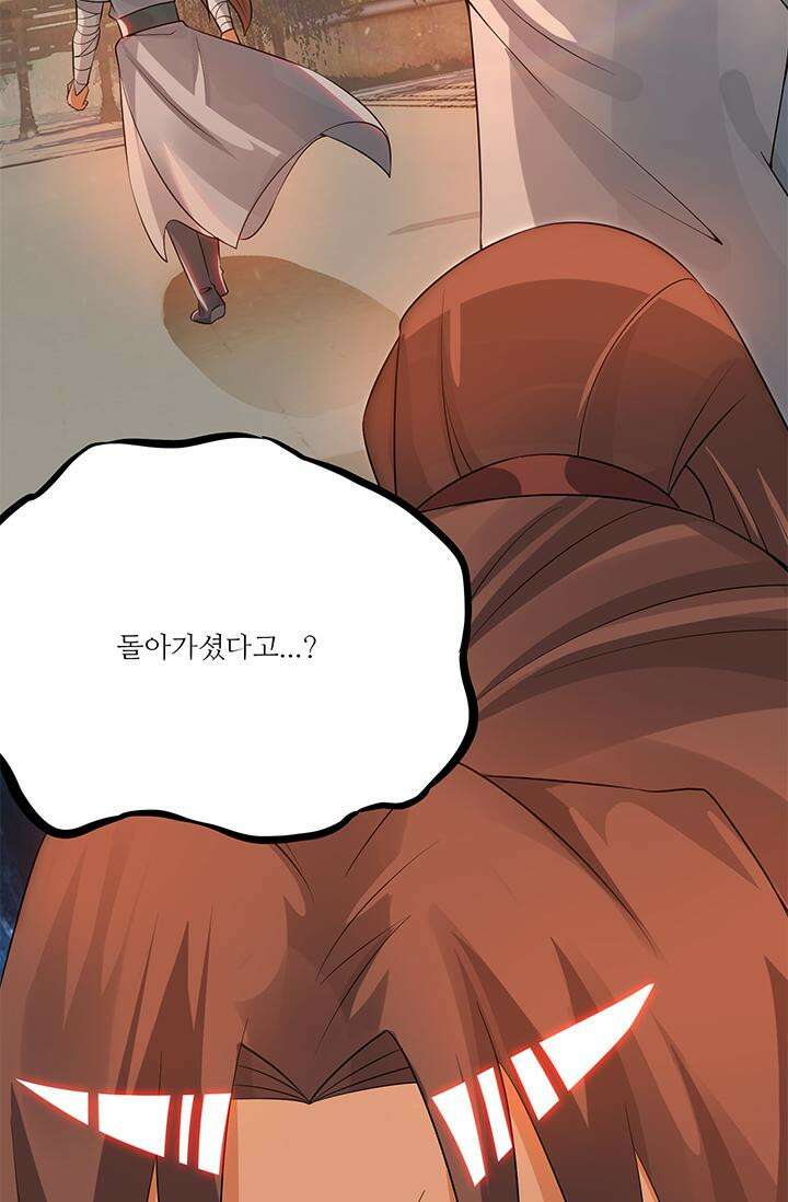 선조의 환생 79화 10