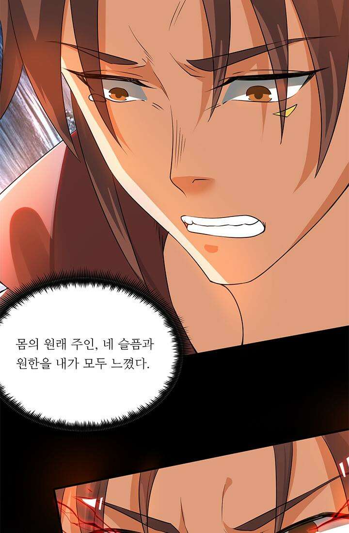 선조의 환생 79화 11