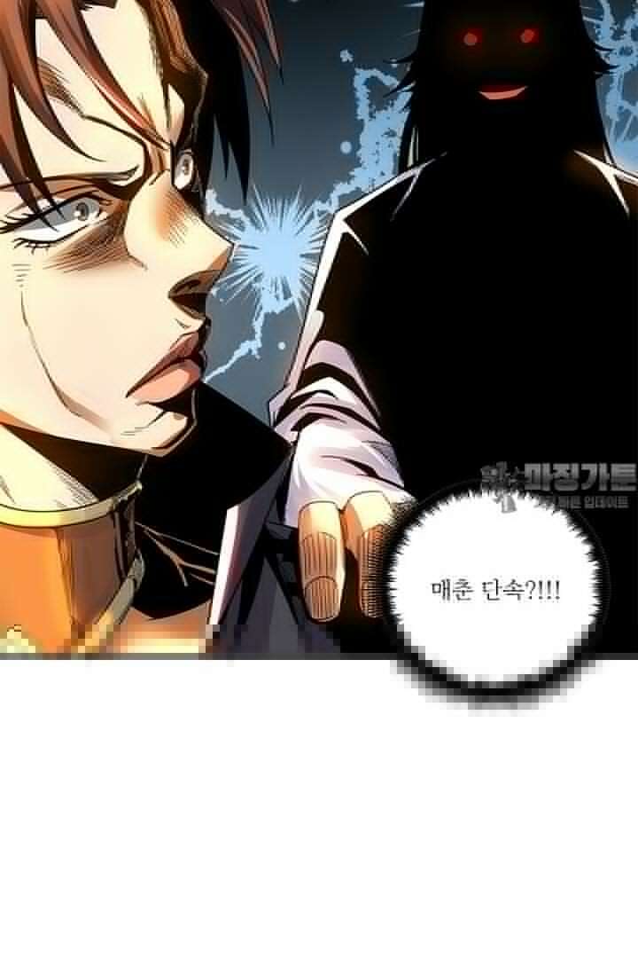 선조의 환생 85화 3