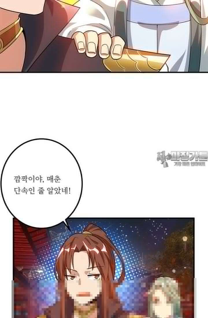 선조의 환생 85화 6