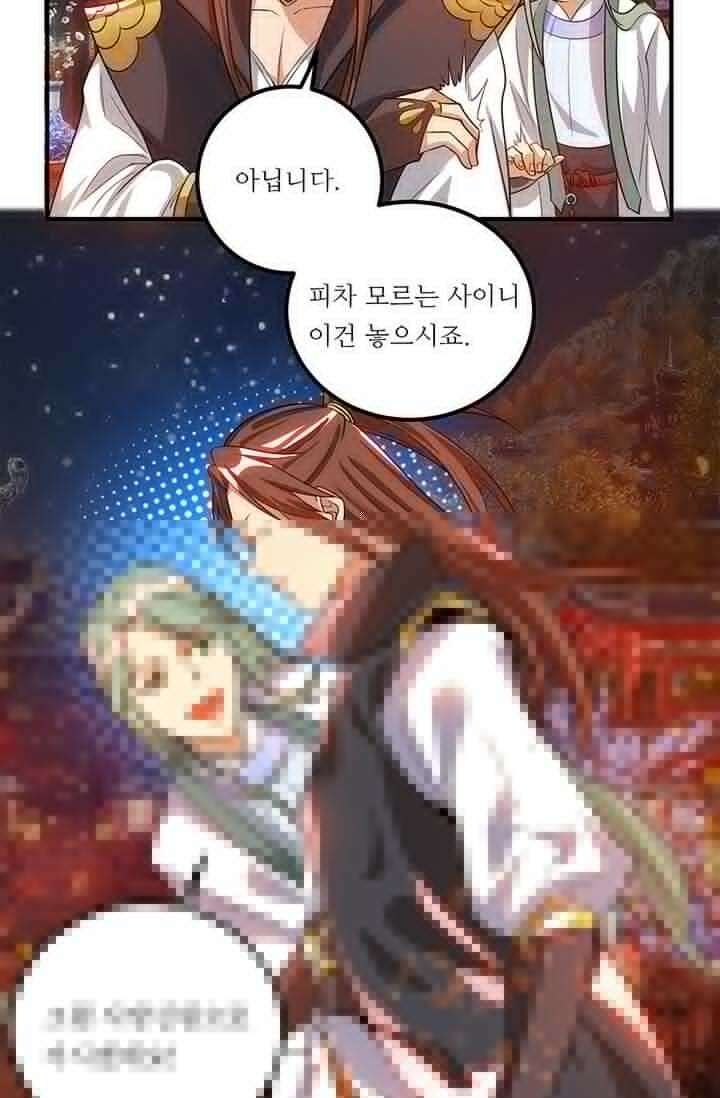 선조의 환생 85화 7