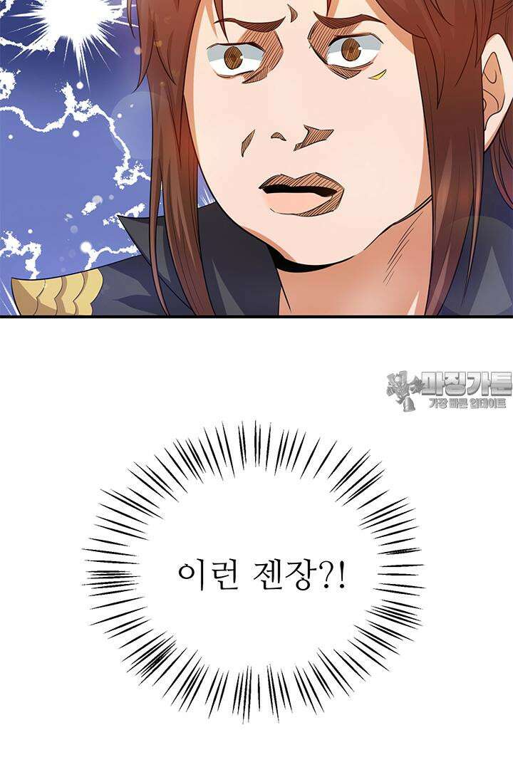 선조의 환생 98화 3