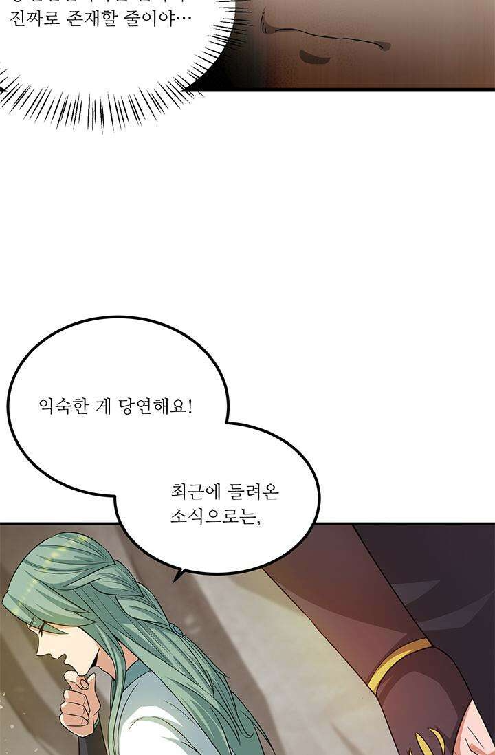 선조의 환생 98화 7