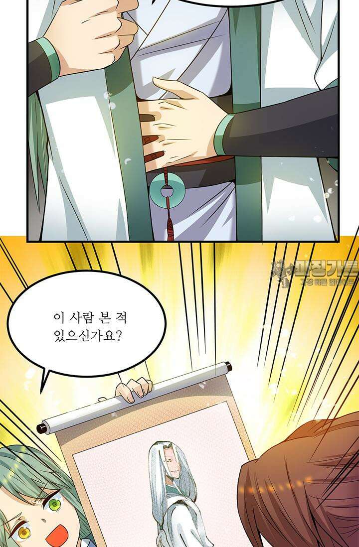 선조의 환생 98화 9