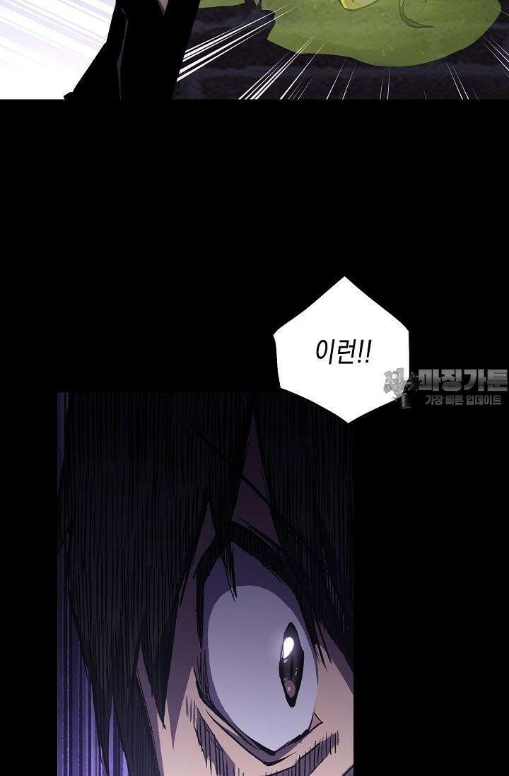 나의 직원이 되어라 - 종말에서 살아남기 98화 6