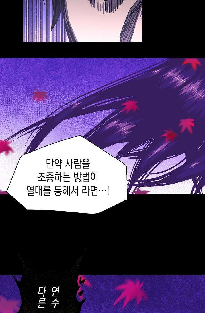 나의 직원이 되어라 - 종말에서 살아남기 98화 7