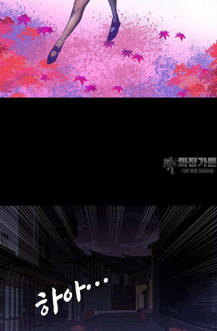 나의 직원이 되어라 - 종말에서 살아남기 98화 9