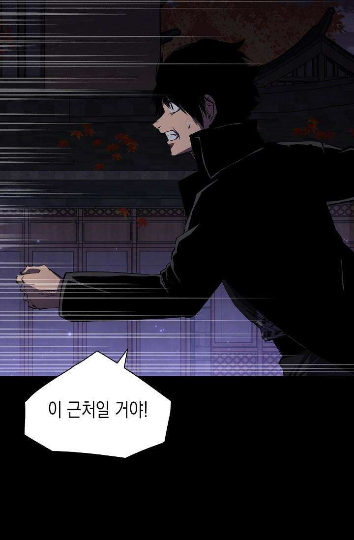 나의 직원이 되어라 - 종말에서 살아남기 98화 11