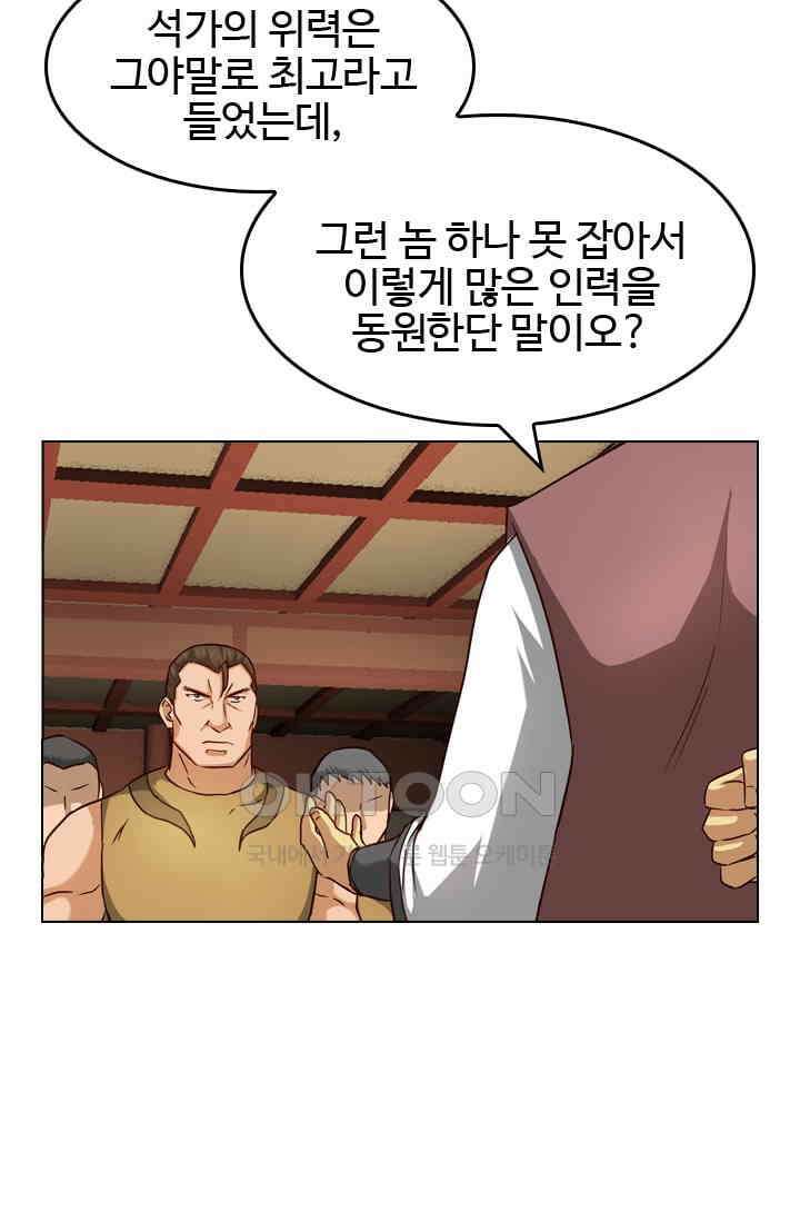 바람의 전설 112화 5