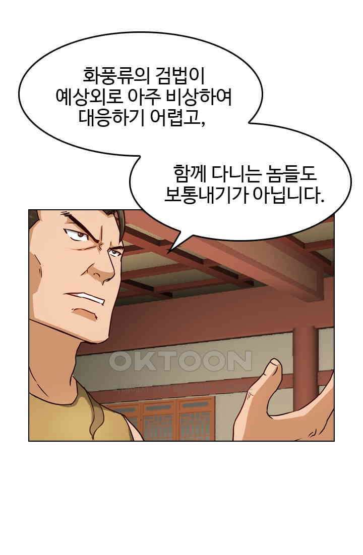바람의 전설 112화 7