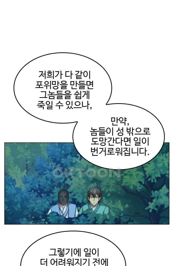 바람의 전설 112화 8