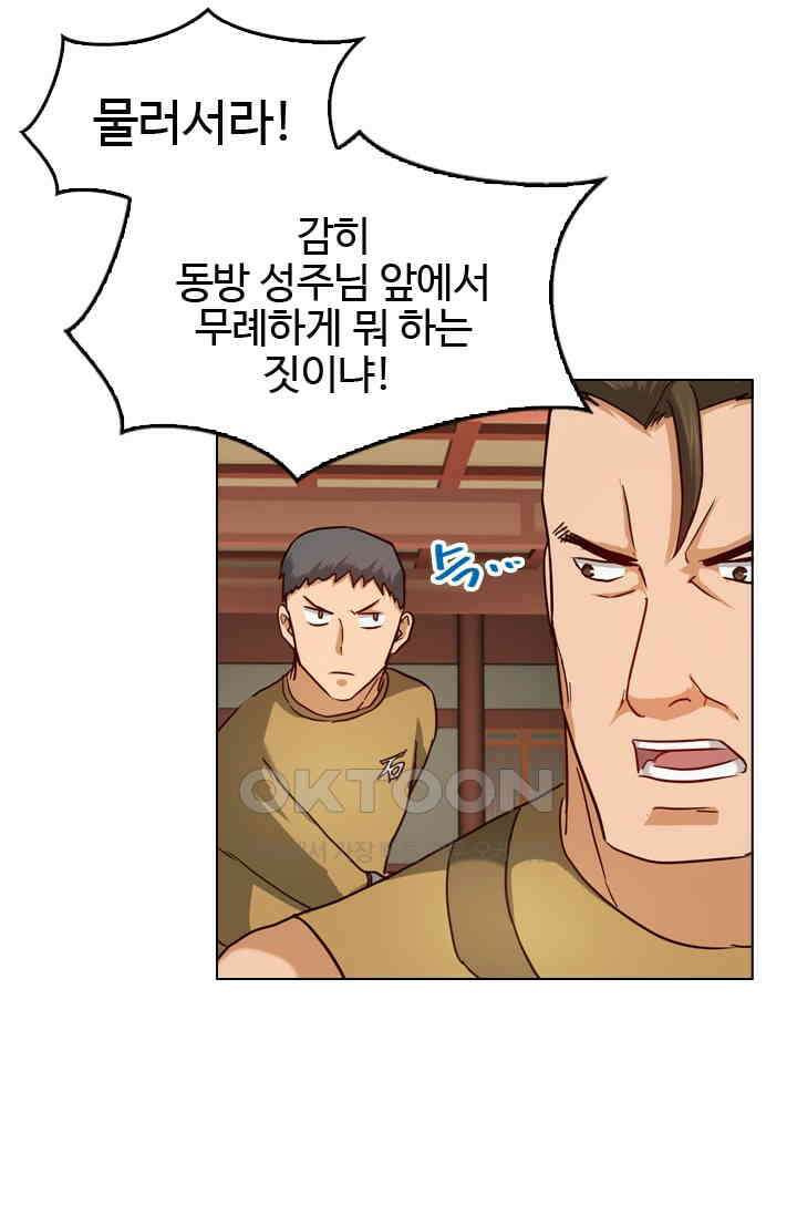 바람의 전설 112화 13