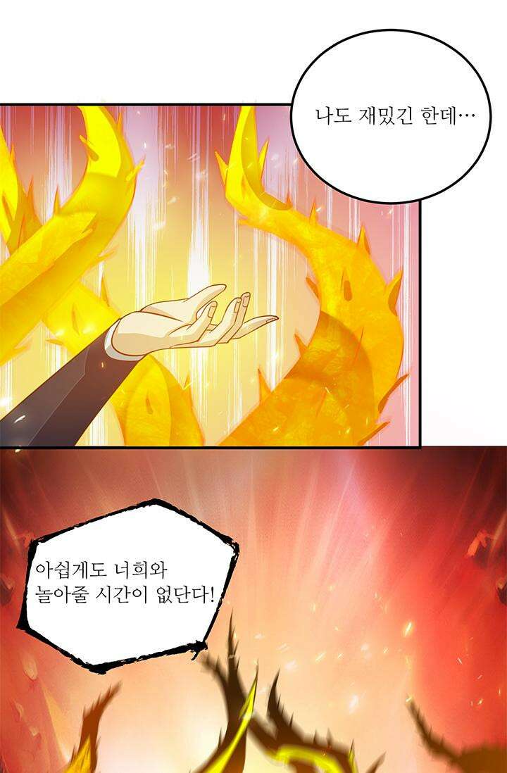 선조의 환생 115화 5