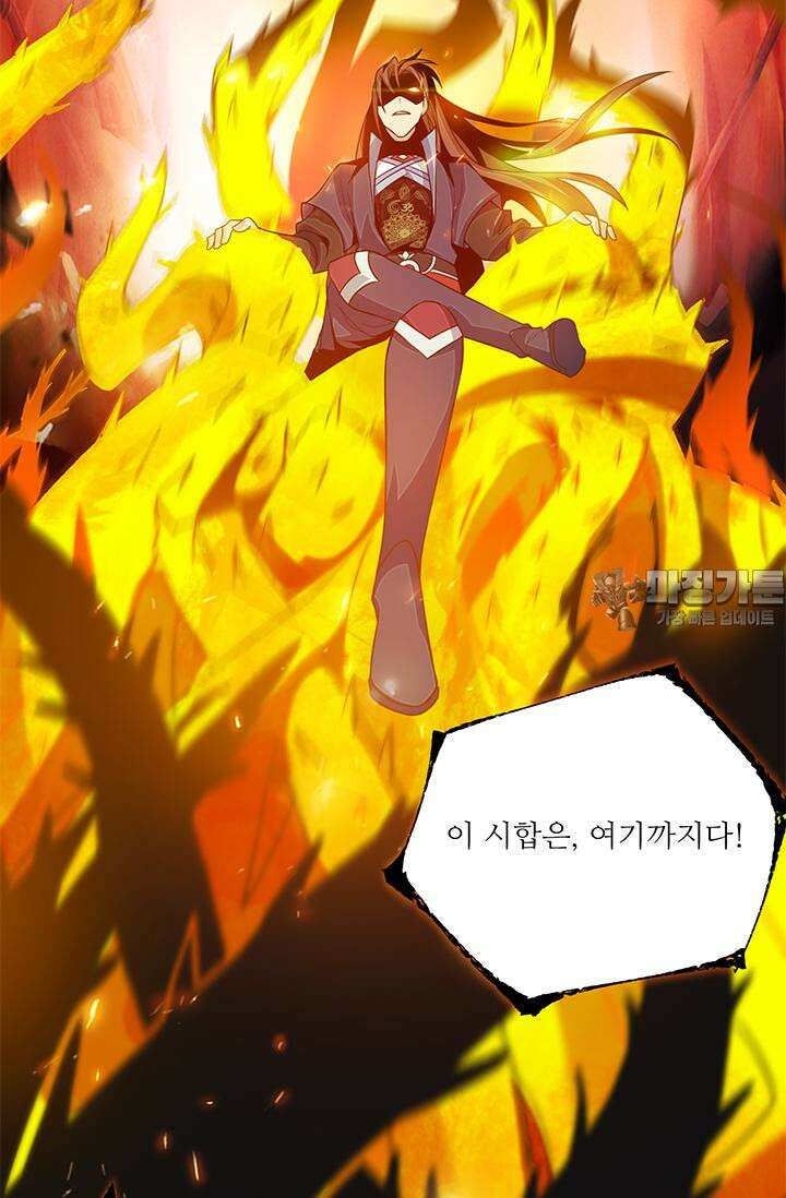선조의 환생 115화 6