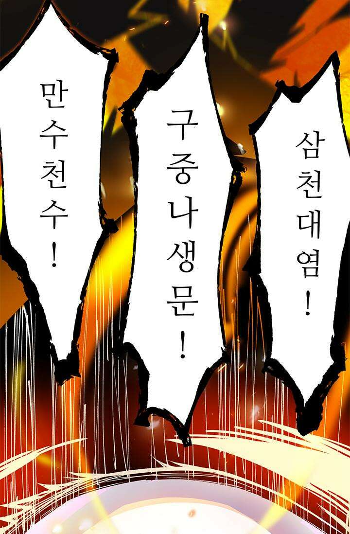 선조의 환생 115화 7
