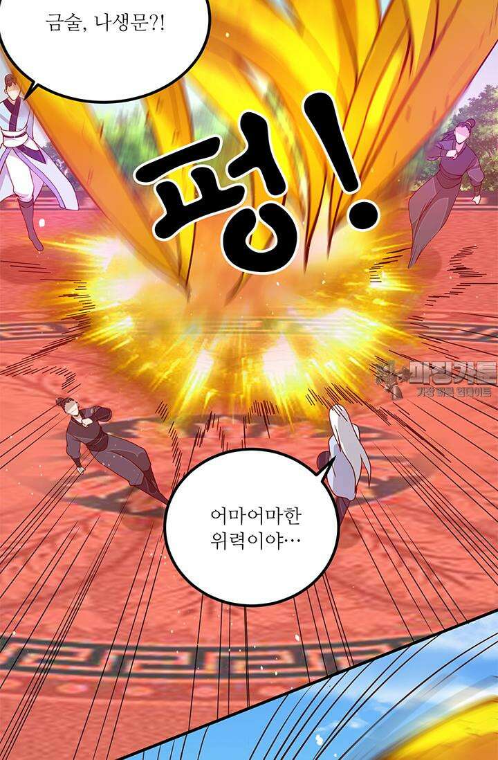 선조의 환생 115화 12
