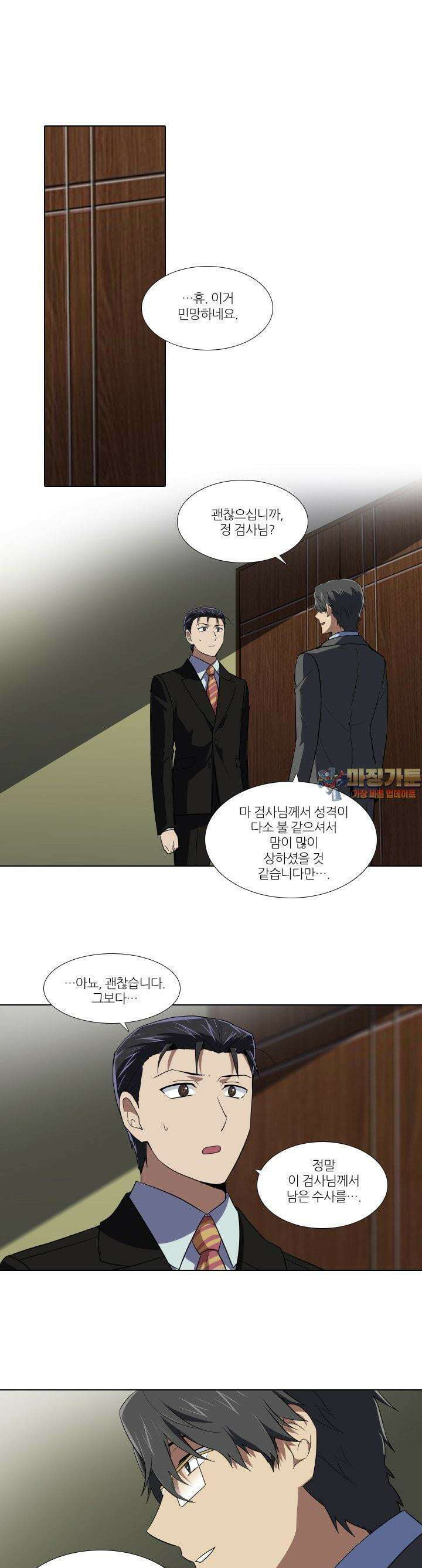 한복이 너무해 115화 1