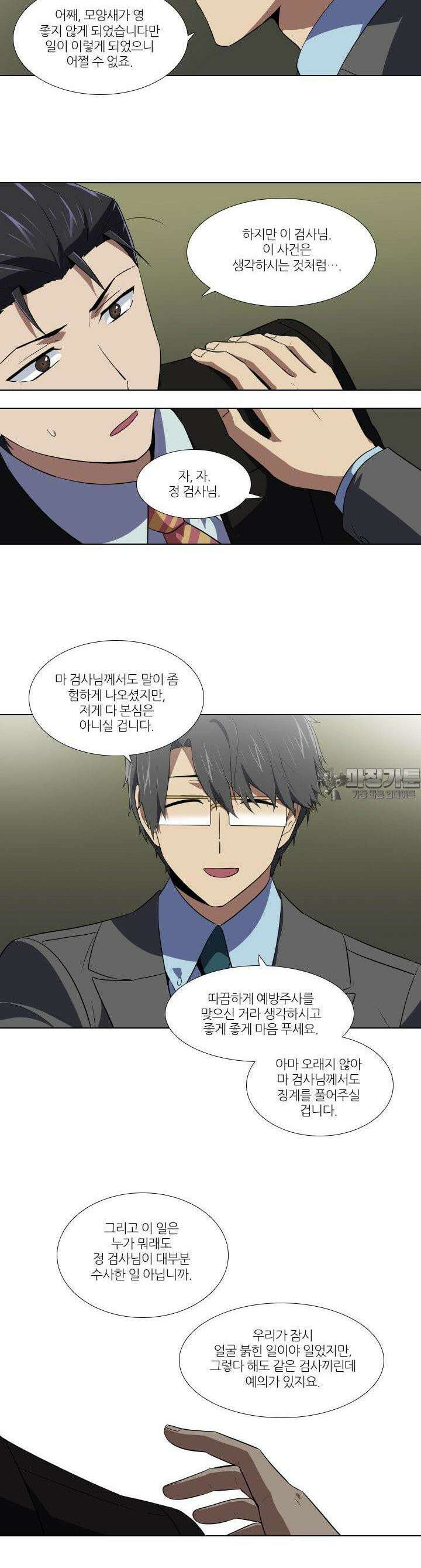 한복이 너무해 115화 2