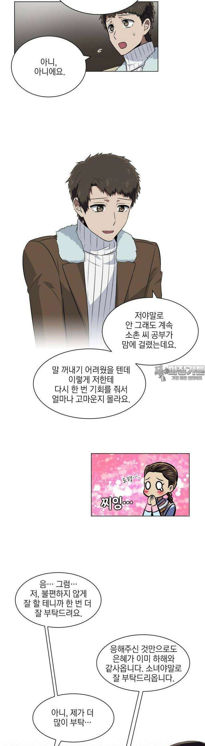 한복이 너무해 시즌2 5화 2