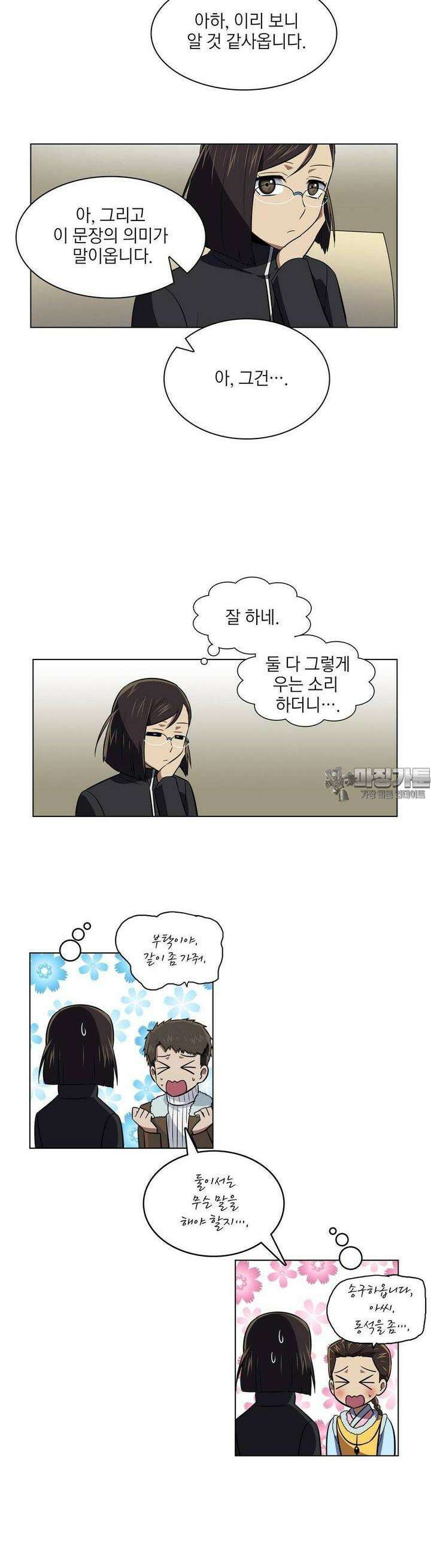 한복이 너무해 시즌2 5화 4