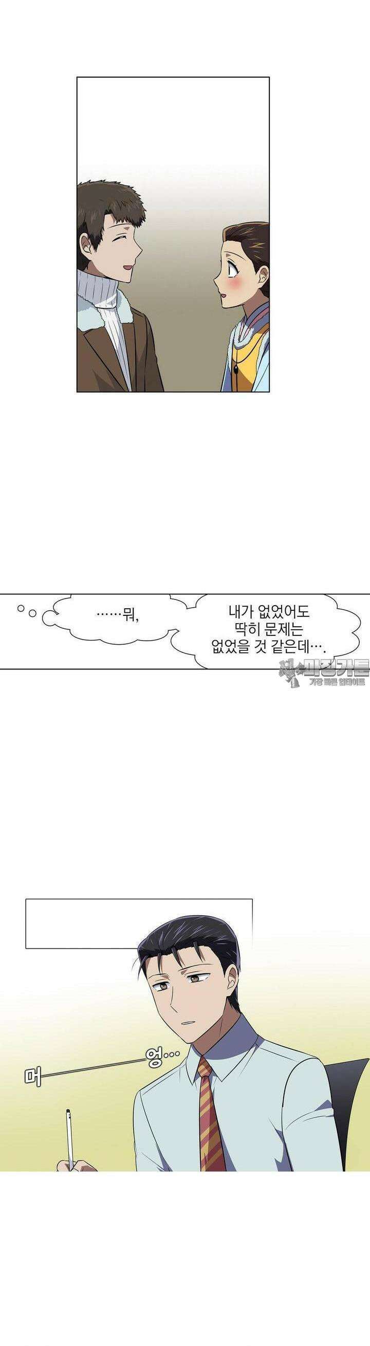 한복이 너무해 시즌2 5화 5