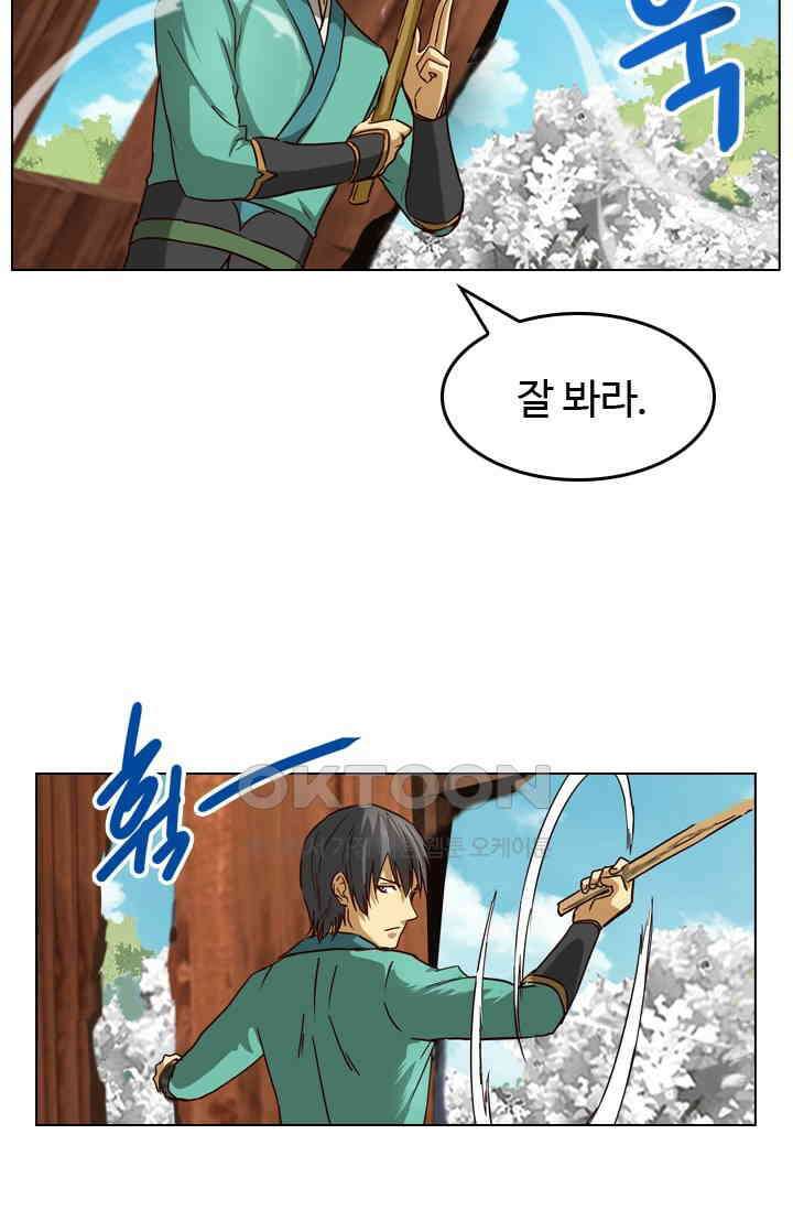 바람의 전설 125화 5