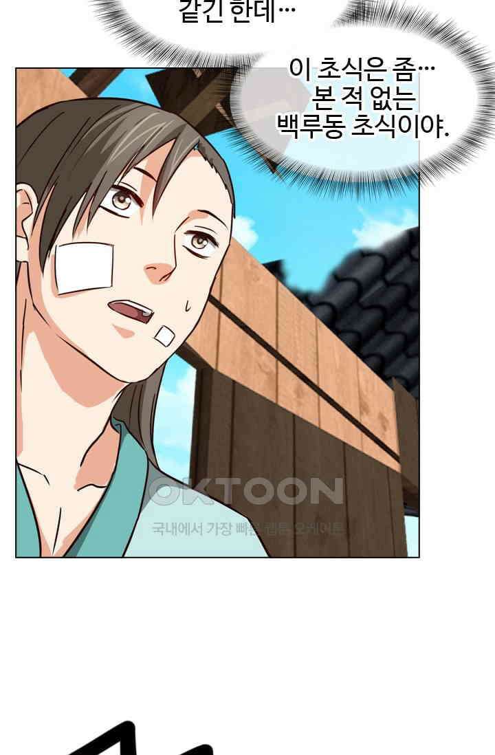 바람의 전설 125화 10