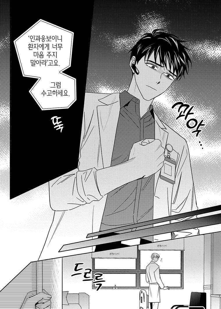 길티 이노센스 63화 5