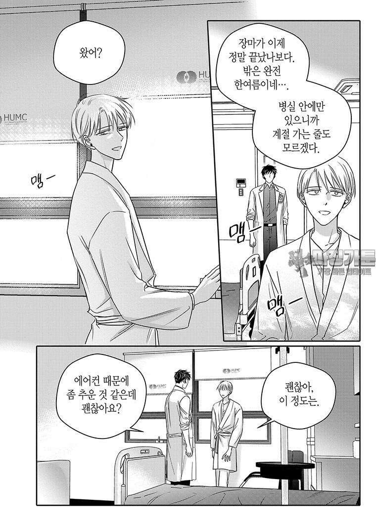 길티 이노센스 63화 6
