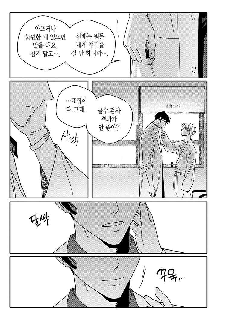 길티 이노센스 63화 7