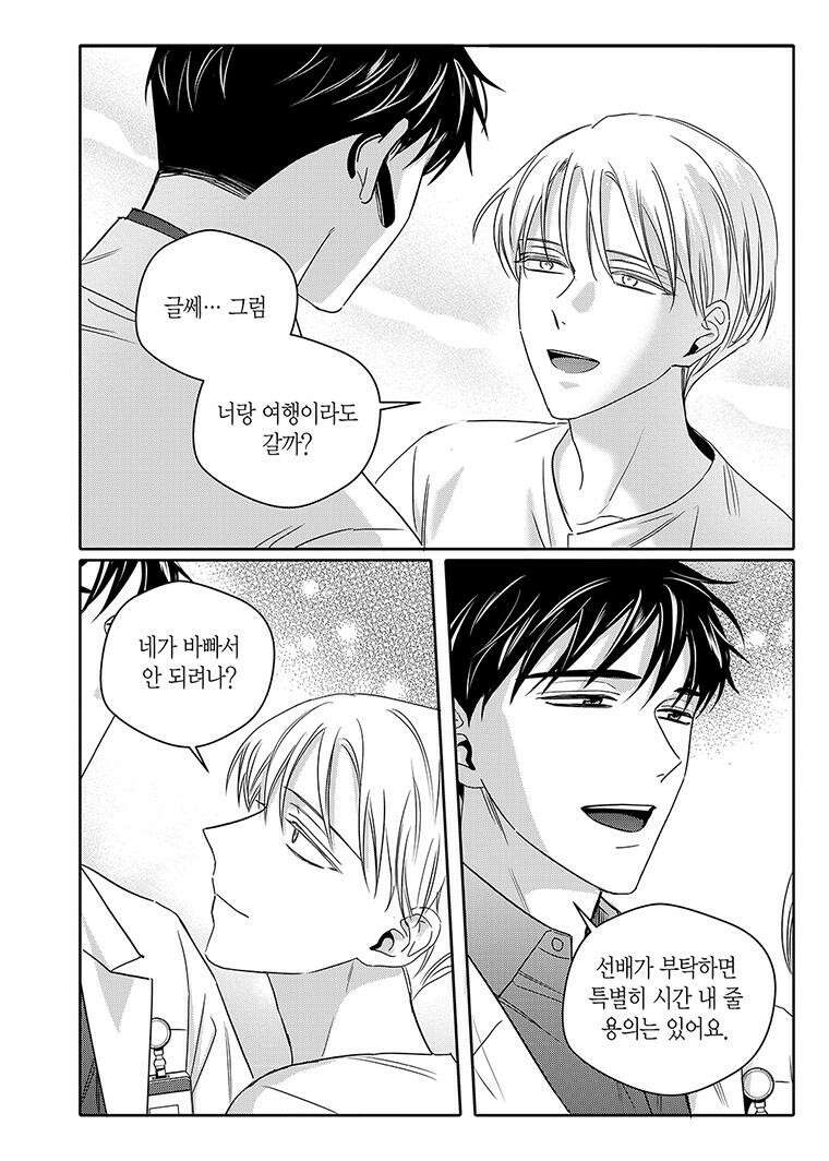 길티 이노센스 63화 16