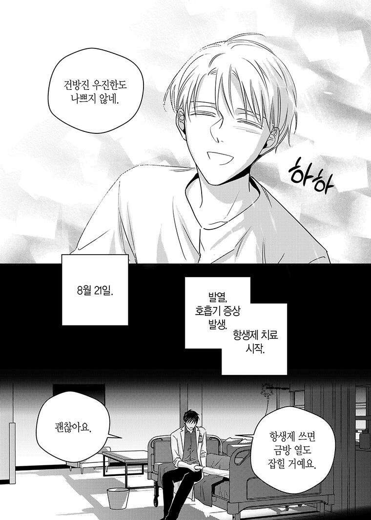 길티 이노센스 63화 17
