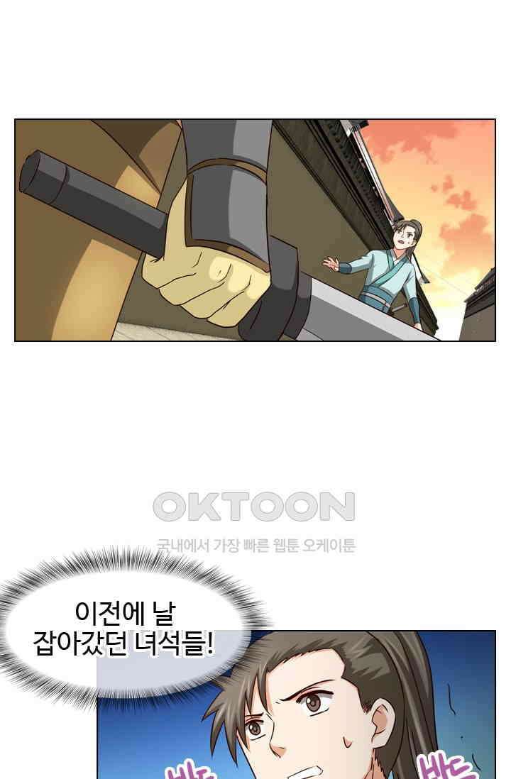 바람의 전설 130화 3