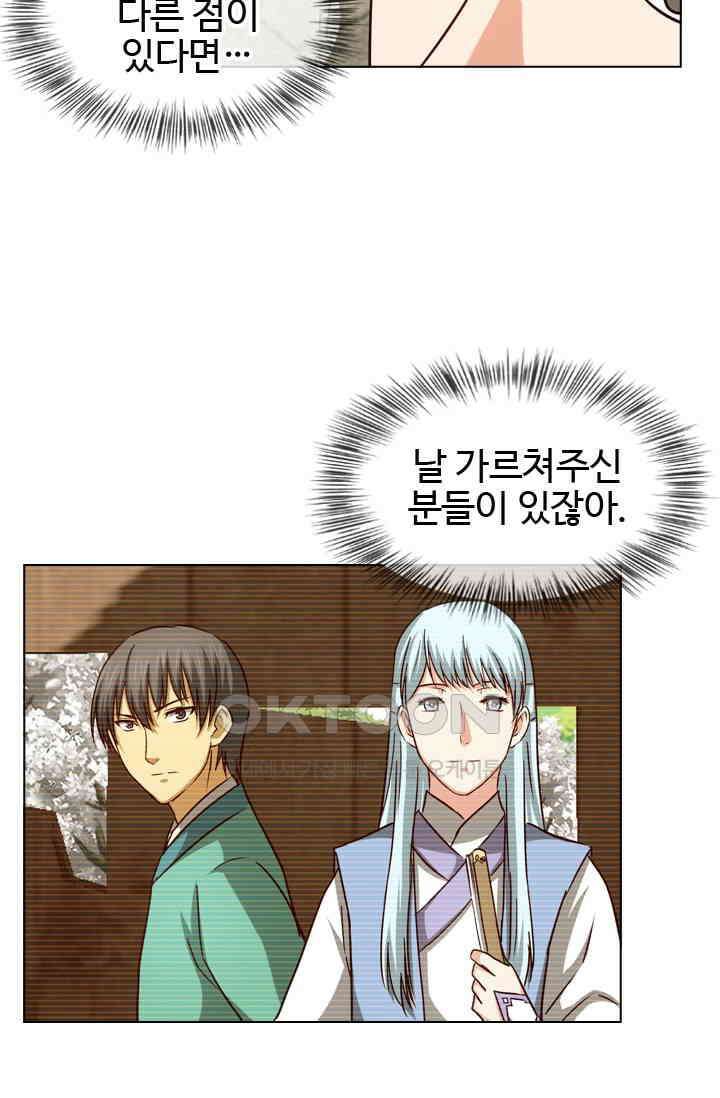 바람의 전설 130화 7