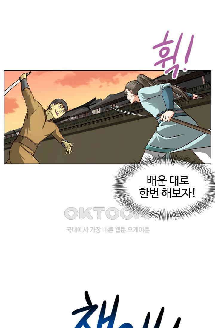 바람의 전설 130화 8