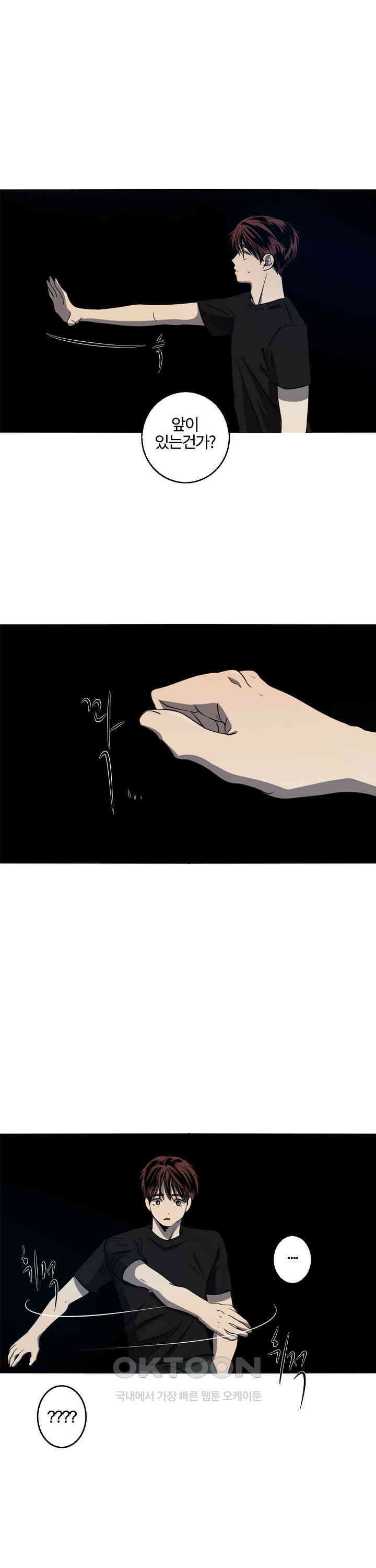 인어의 연못 제38화 2