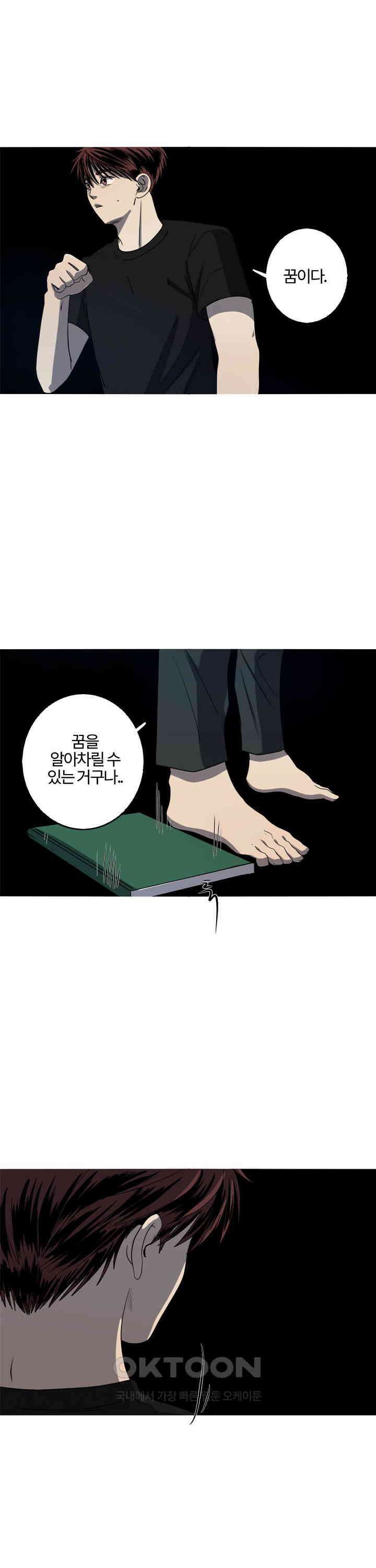 인어의 연못 제38화 3