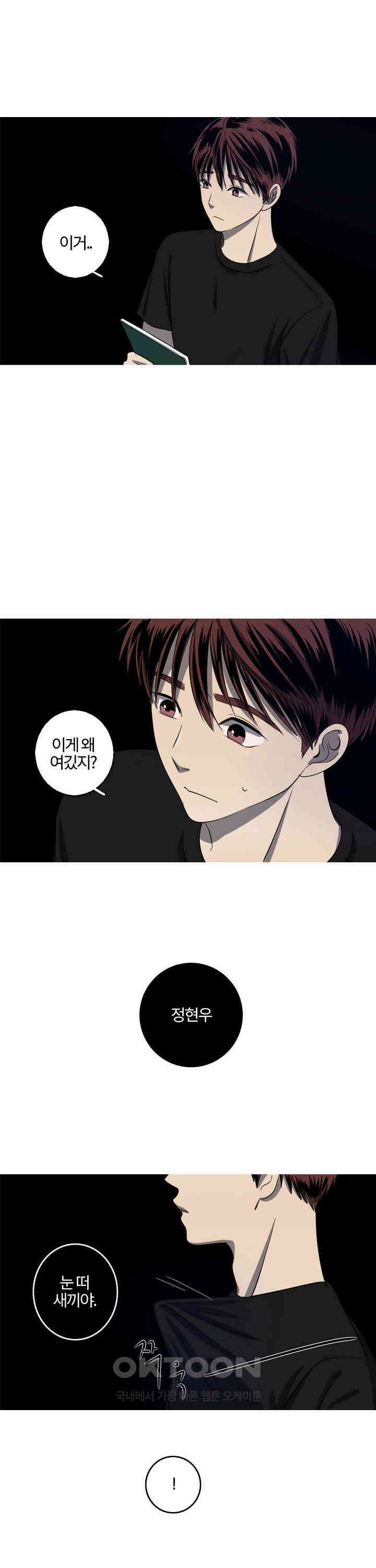 인어의 연못 제38화 4